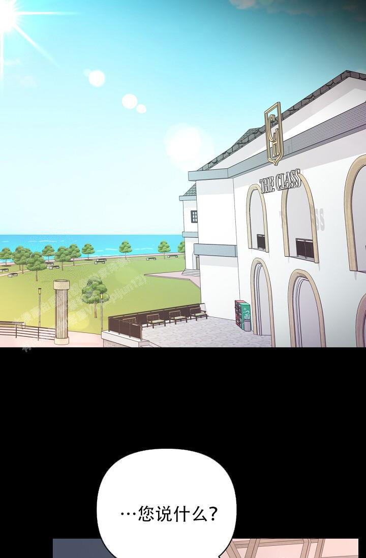 管家和姨太太出轨片段电视剧漫画,第108话5图