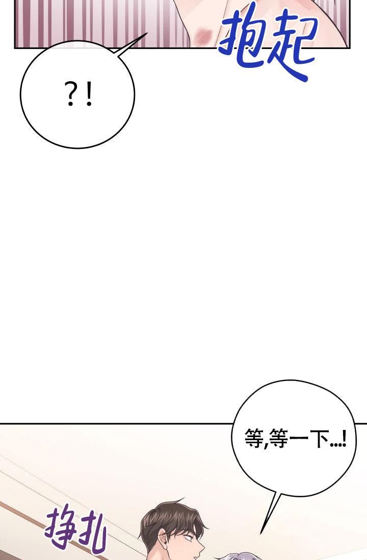 管家婆2024正版资料大全漫画,第33话2图