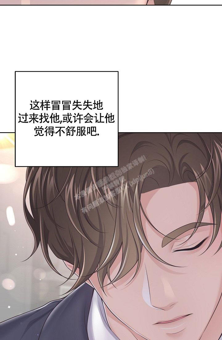 管家少奶奶漫画,第95话3图