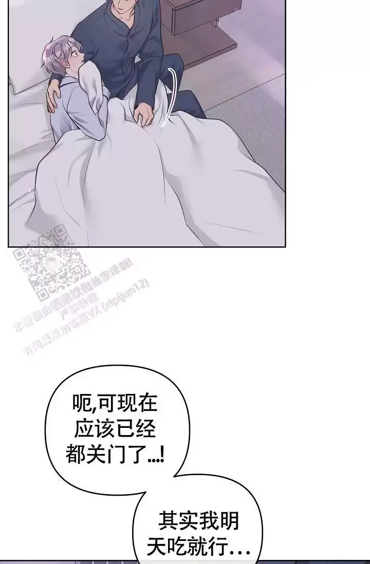 管家保洁漫画,第151话4图