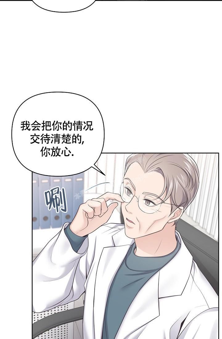 管家婆一肖一码100正确漫画,第66话4图