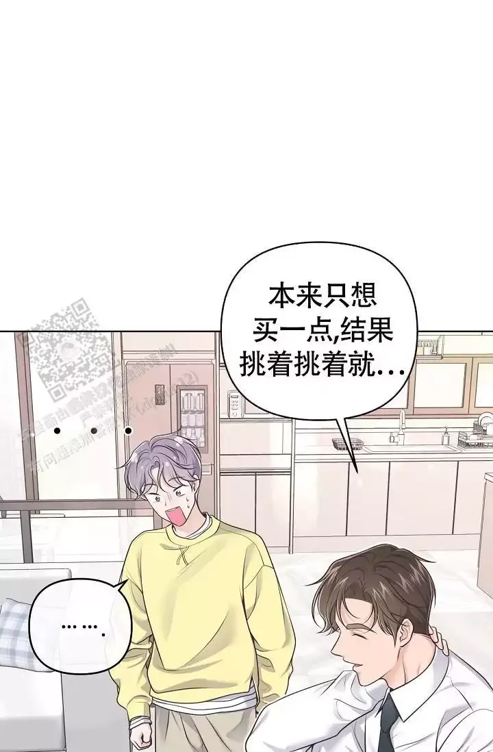 管家下载漫画,第149话1图