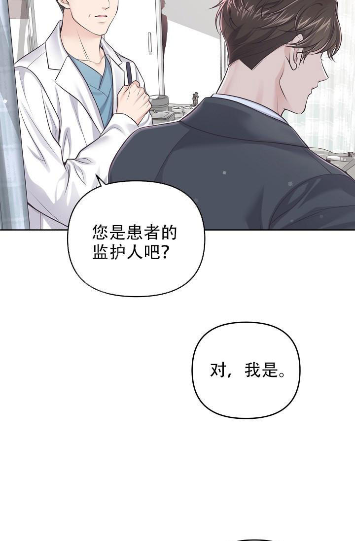 管家婆登录erp漫画,第120话5图