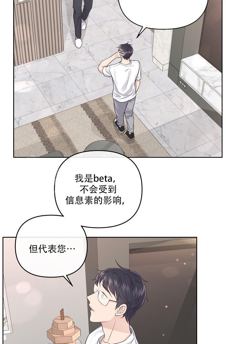 管家婆电话漫画,第100话3图