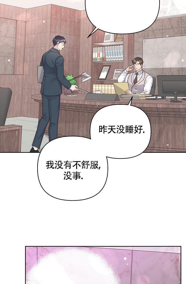 管家婆2024正版资料大全漫画,第91话3图