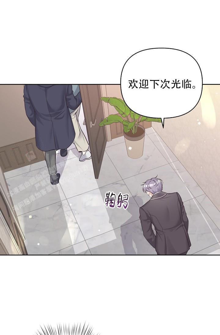 管家下载漫画,第117话1图