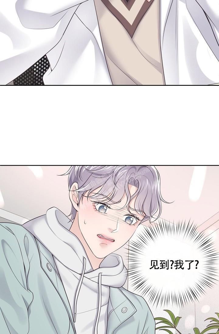 管家和少奶奶视频漫画,第74话2图