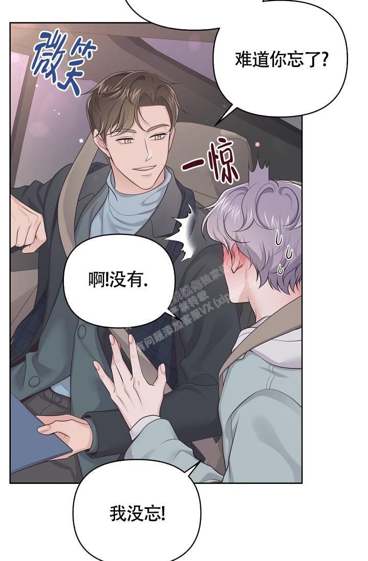管家婆2024正版资料大全漫画,第75话2图