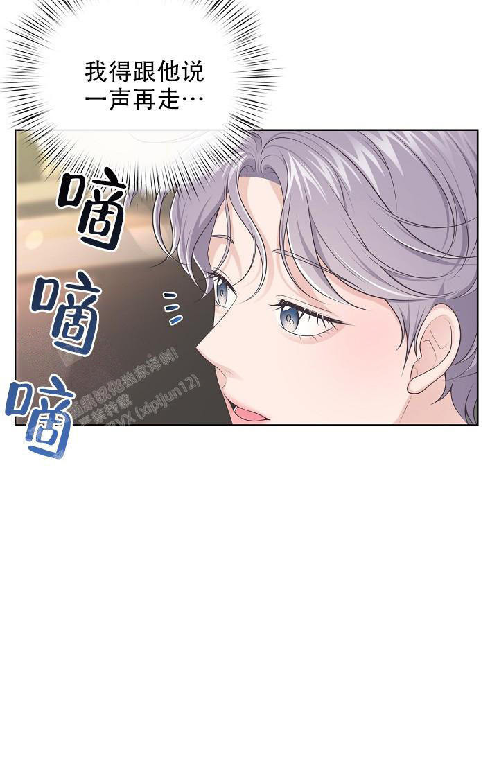 管家婆哪个版本漫画,第106话5图