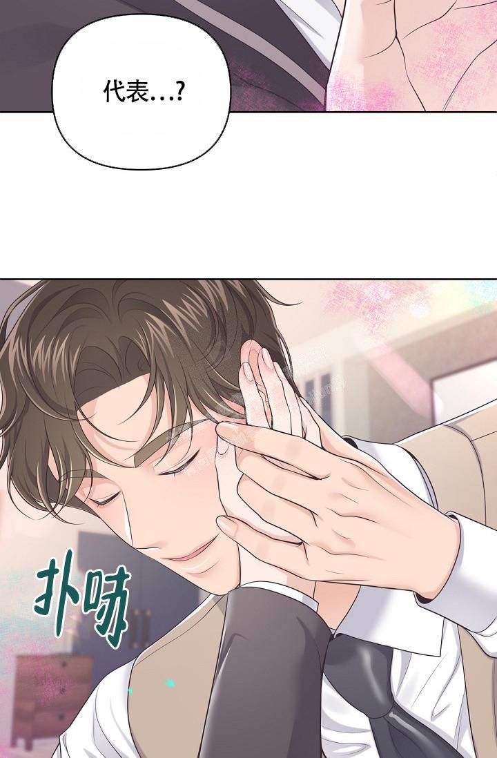 管家基因名词解释漫画,第79话5图