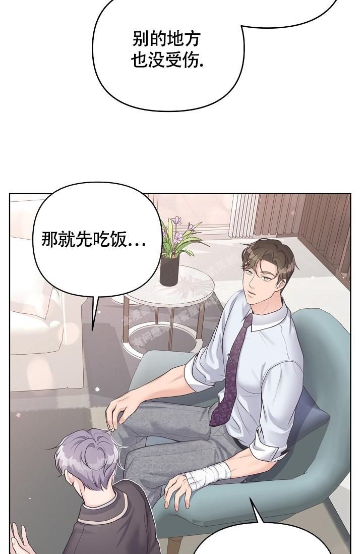 管家婆app下载漫画,第85话3图