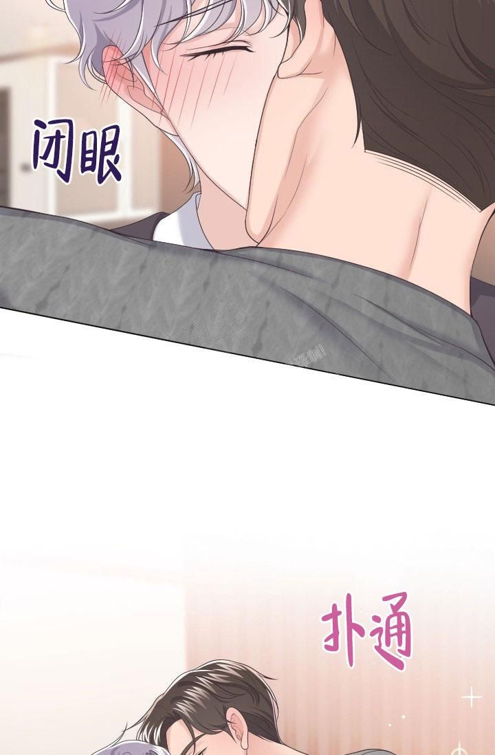 管家婆电话漫画,第29话4图