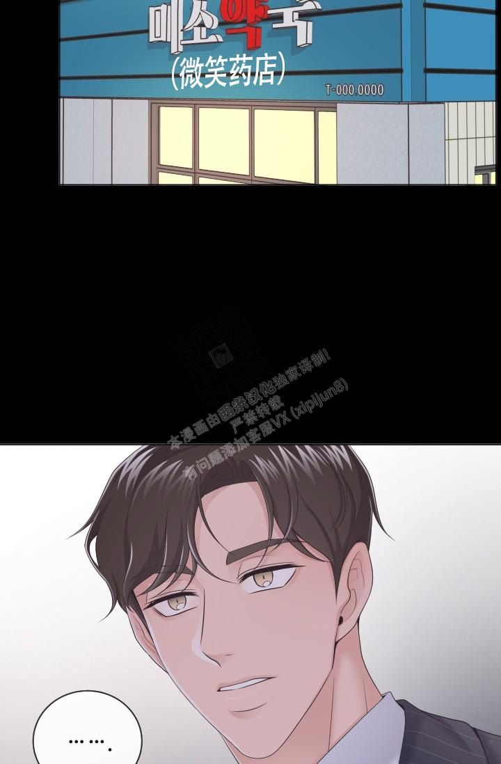 管家婆哪个版本漫画,第23话5图