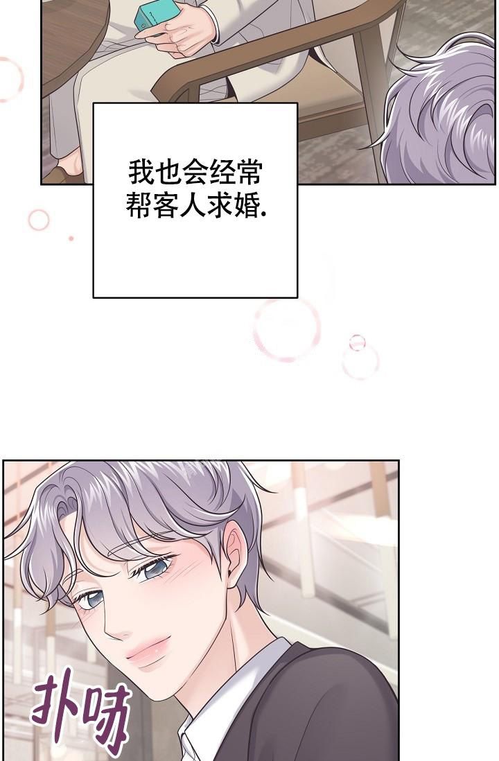 管家电视剧全集漫画,第60话3图