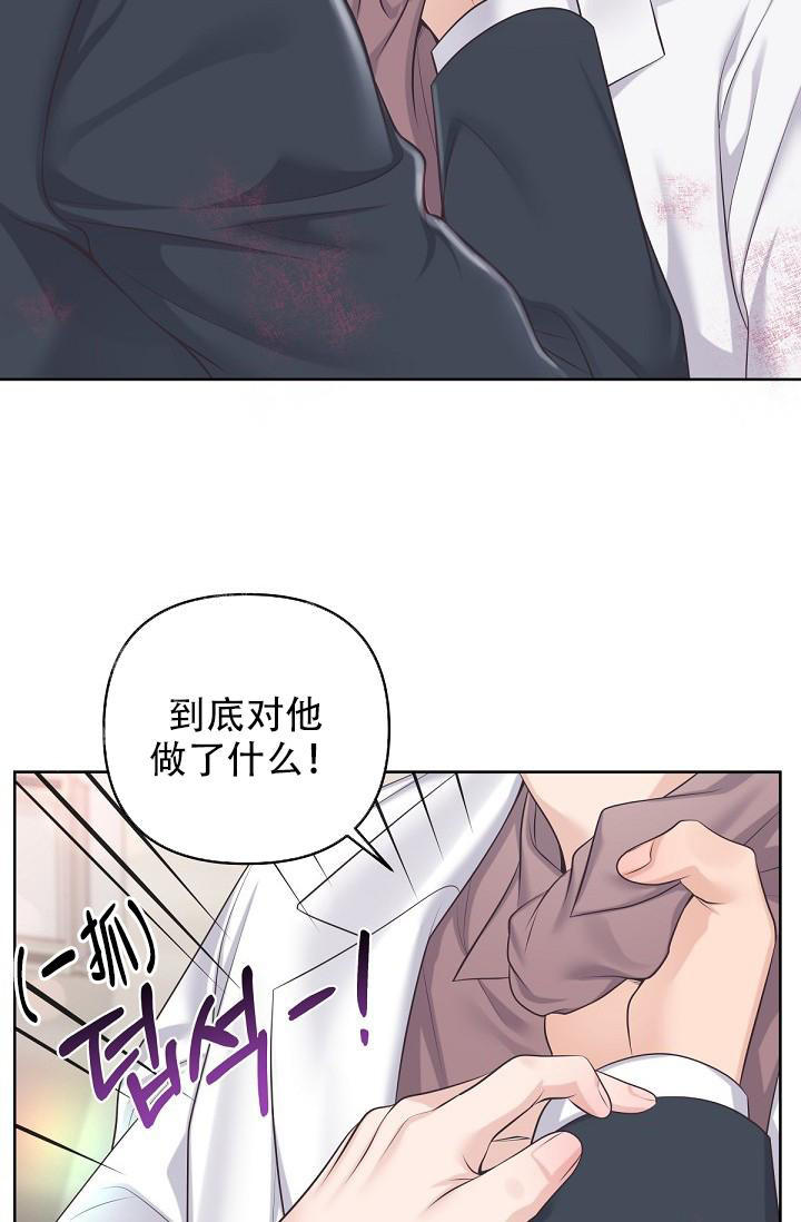 管家婆精准免费大全漫画,第124话2图