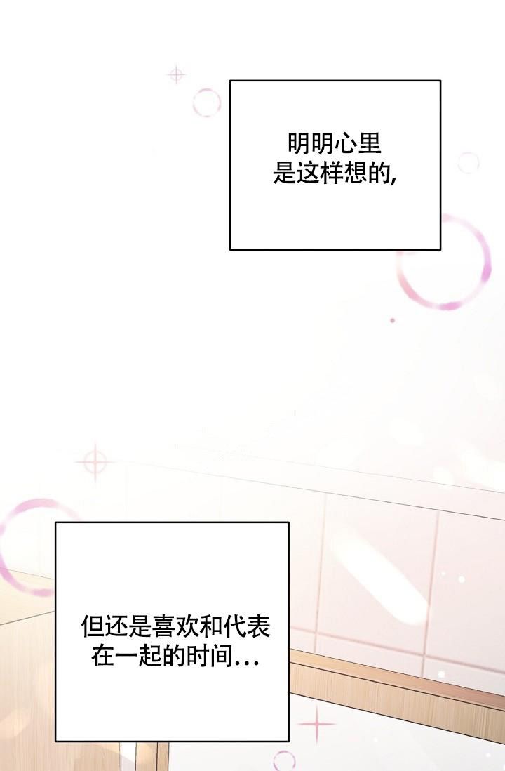管家英文漫画,第65话1图
