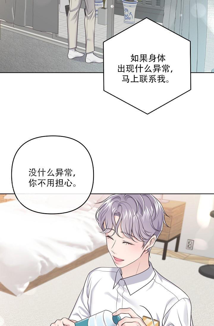 管家和夫人出轨是哪部电视剧漫画,第98话5图