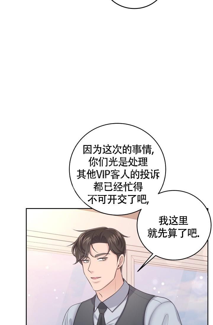 管家婆财务软件漫画,第50话4图