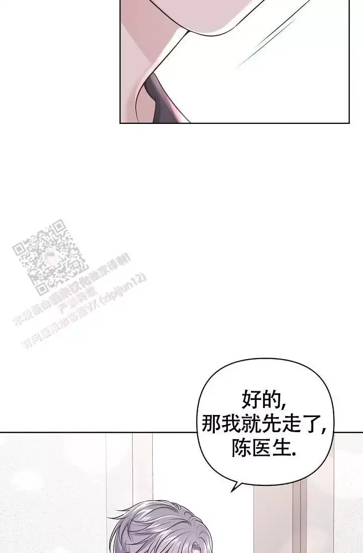 管家村漫画,第140话4图