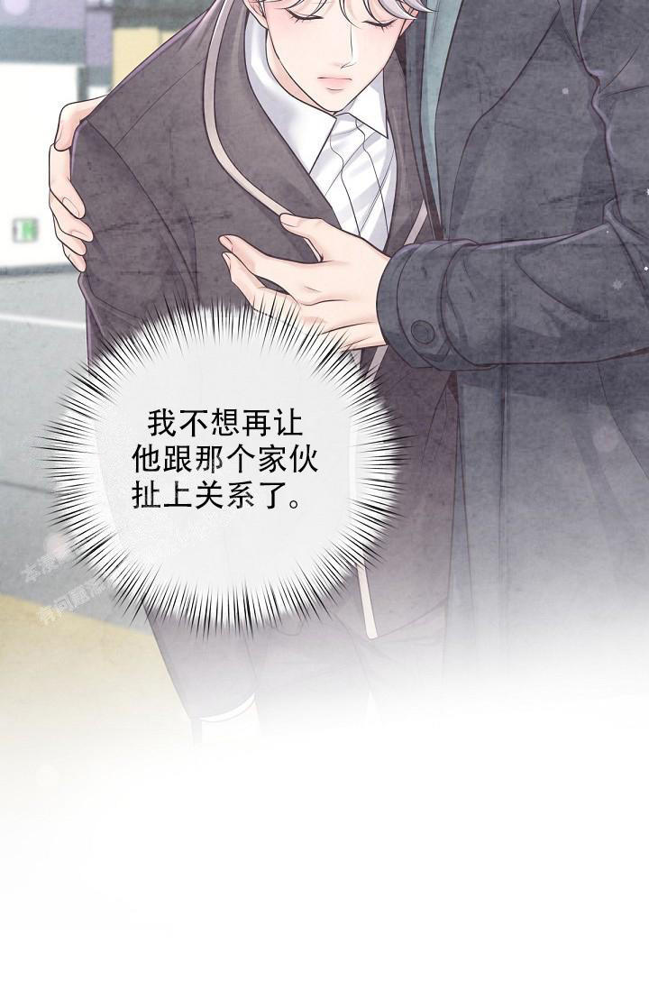 管家婆物联通漫画,第121话4图