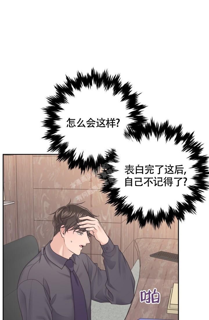 管家婆电脑版漫画,第42话3图