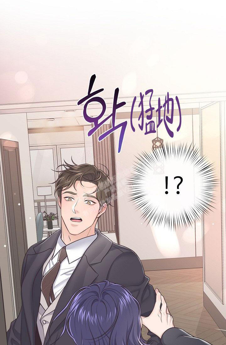 管家是什么意思漫画,第93话1图