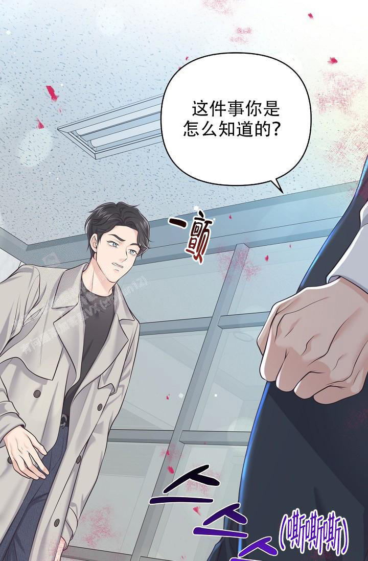 管家圆通登录入口漫画,第123话3图