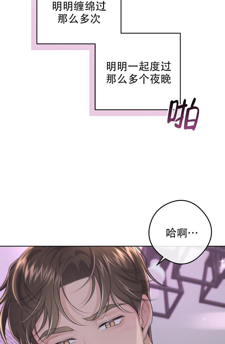 管家婆打一生肖漫画,第112话4图