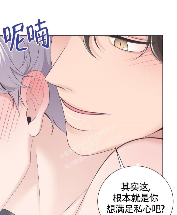 管家婆进销存漫画,第21话5图