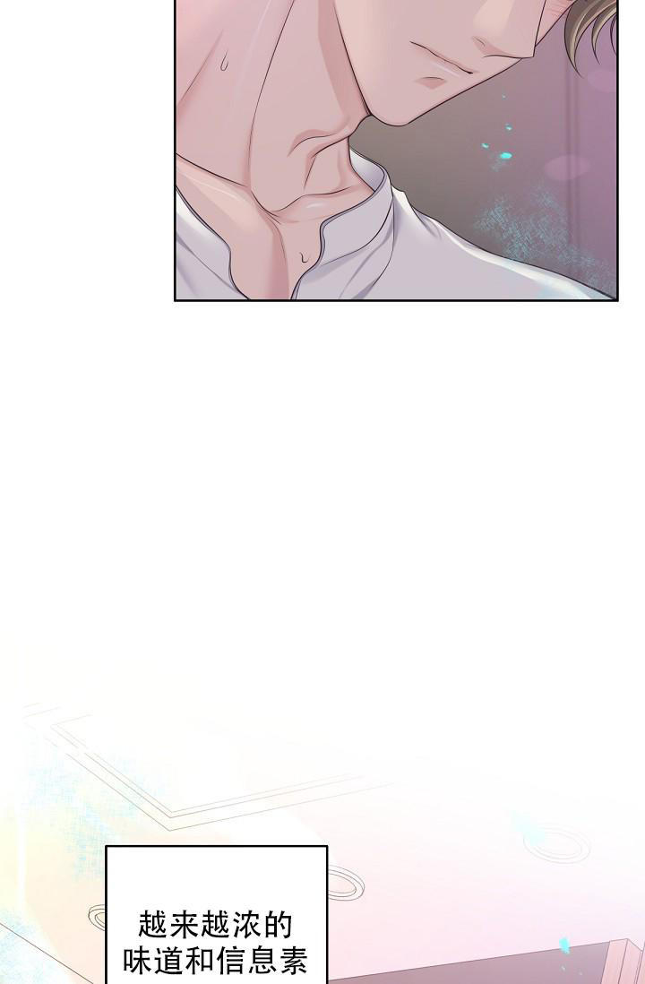 管家婆2024正版资料大全漫画,第103话3图