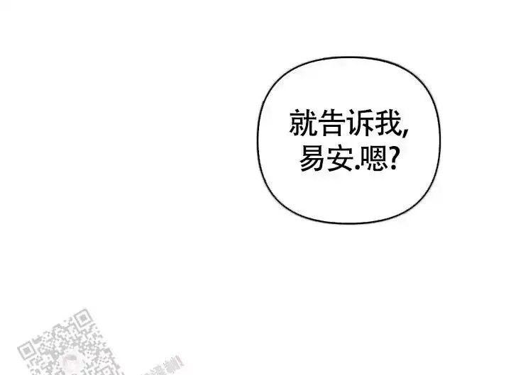 管家婆独家爆料漫画,第150话4图