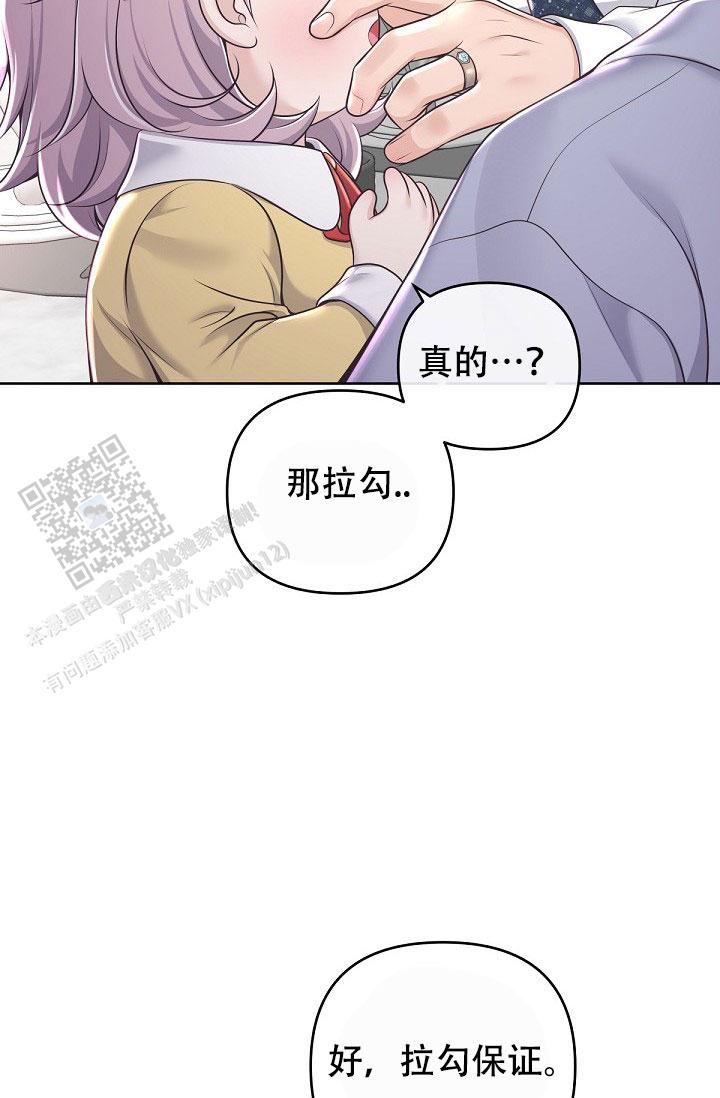 管家婆进销存财务管理软件漫画,第162话2图