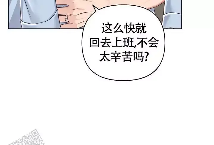 管家婆漫画,第155话5图