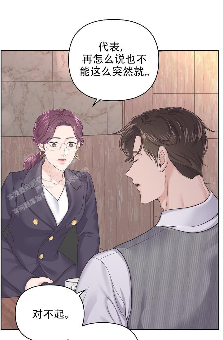 管家和姨太太出轨片段电视剧漫画,第108话2图