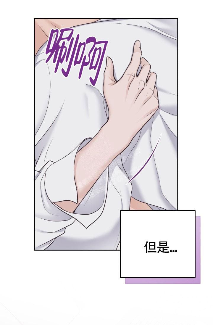 管家保洁漫画,第31话5图