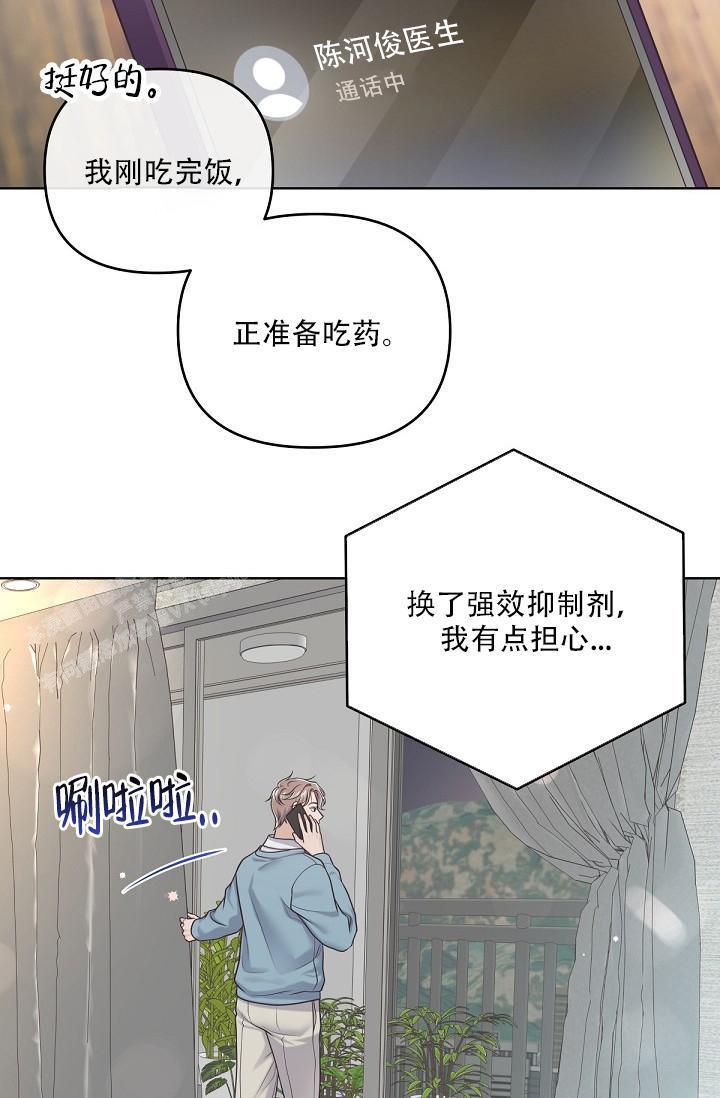 管家和夫人出轨是哪部电视剧漫画,第98话4图