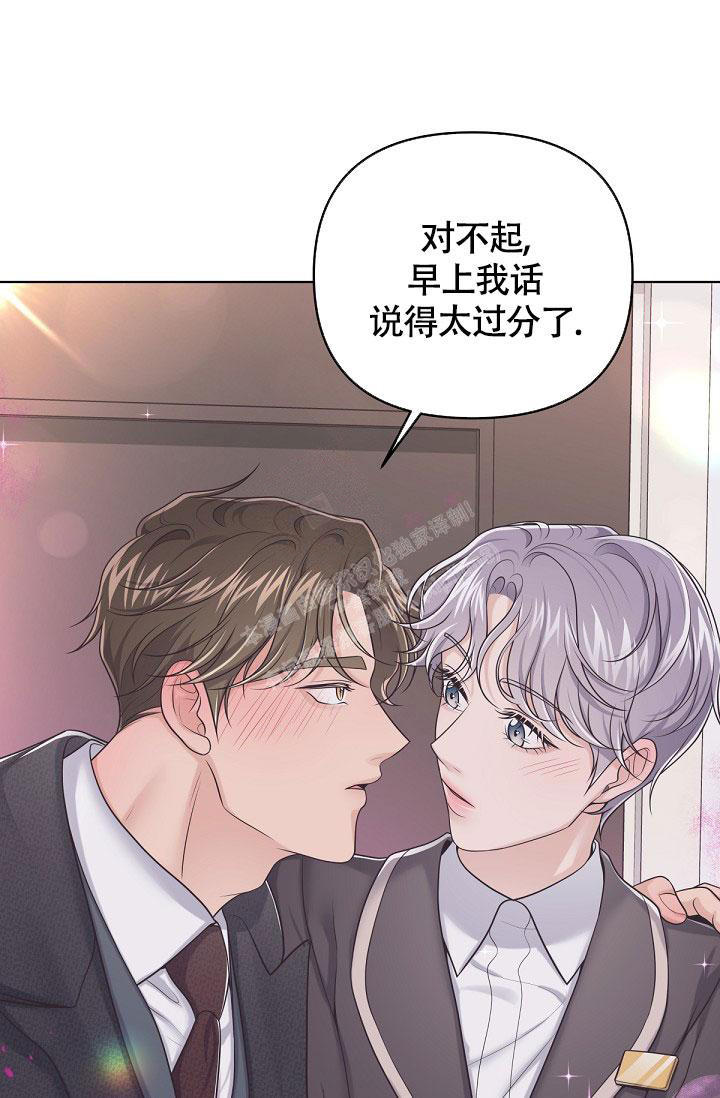 管家圆通登录入口漫画,第90话1图