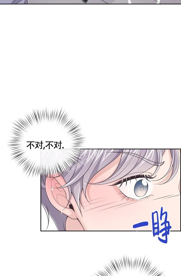 管家英文漫画,第65话3图