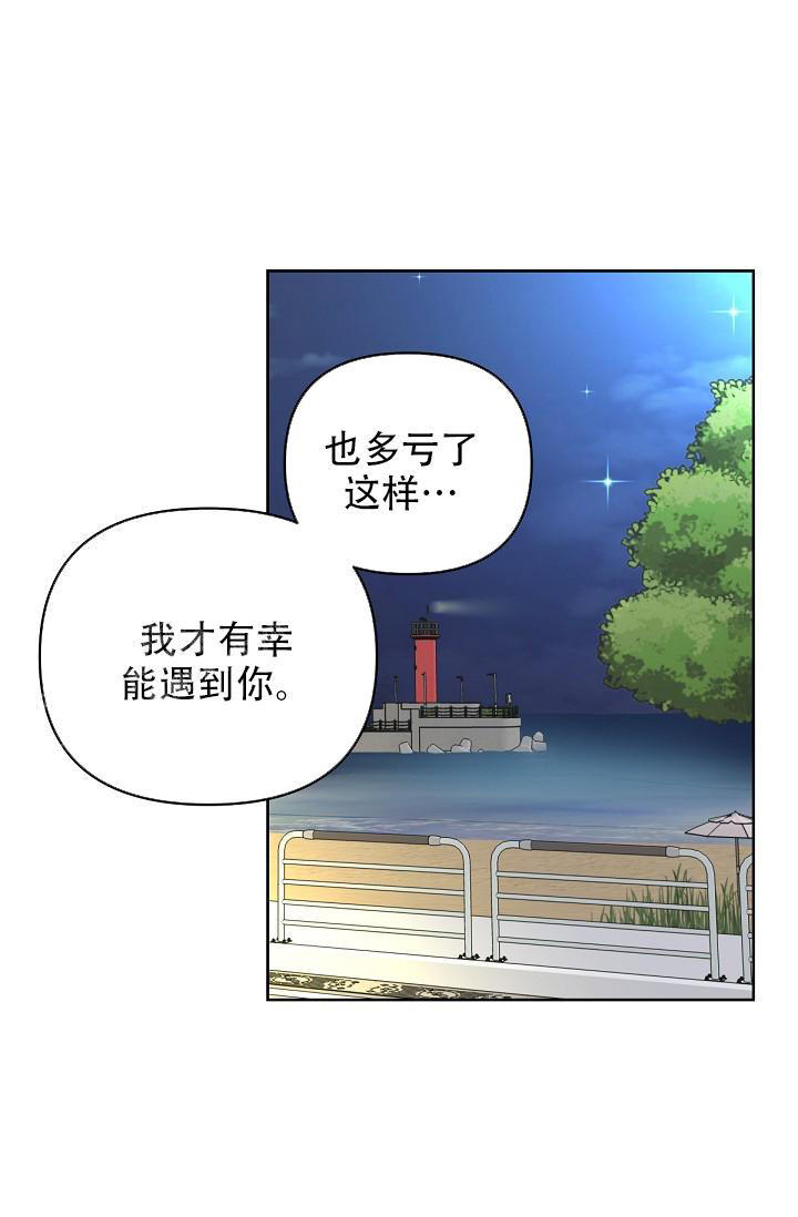 管家电视剧漫画,第110话1图