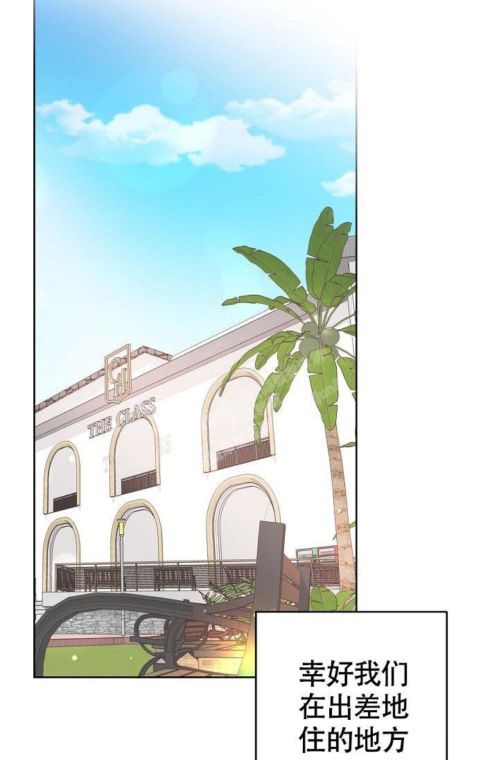 管家婆2024正版资料大全漫画,第97话2图