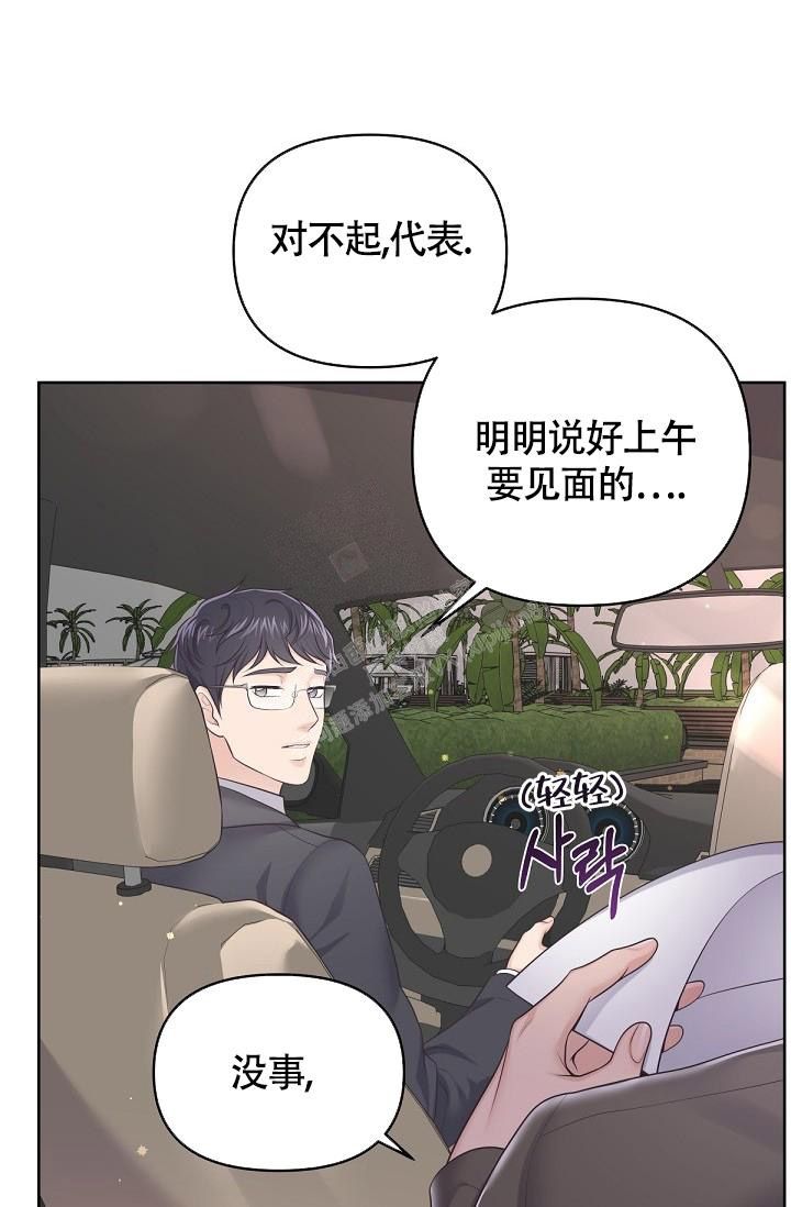 管家婆精准免费大全漫画,第76话2图