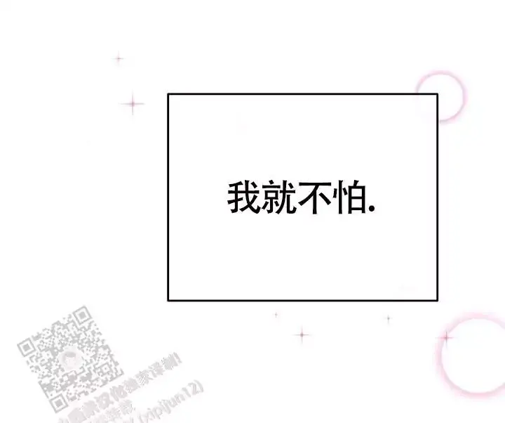 管家婆进销存管理系统漫画,第139话5图