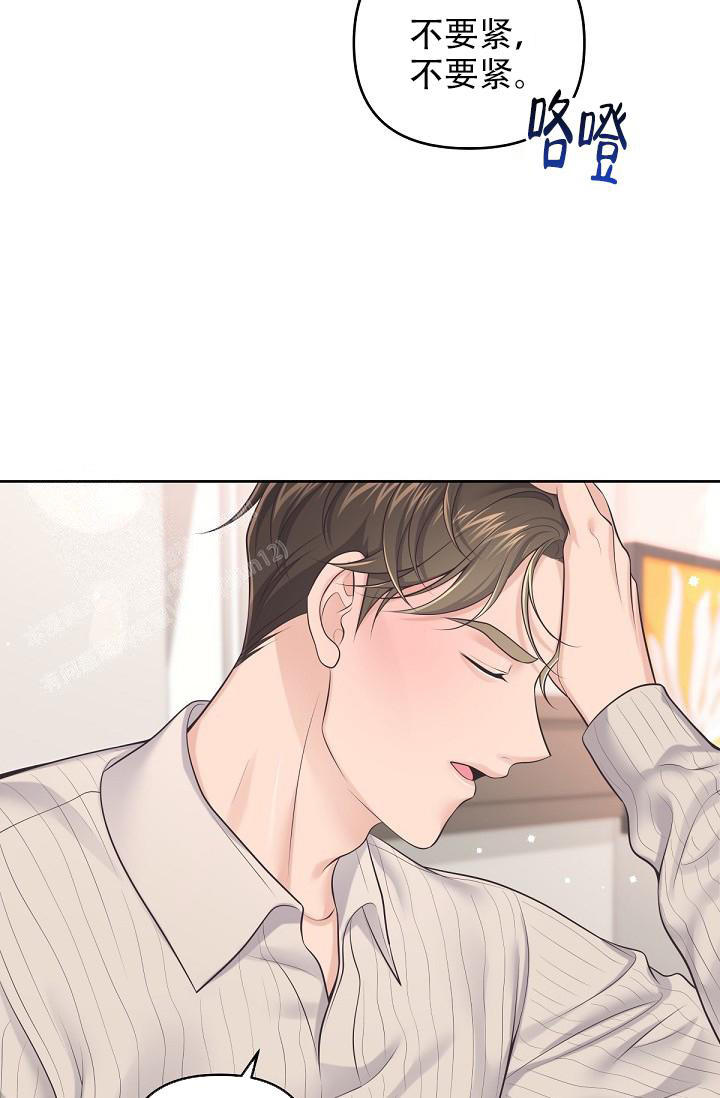 管家塘社区漫画,第115话3图