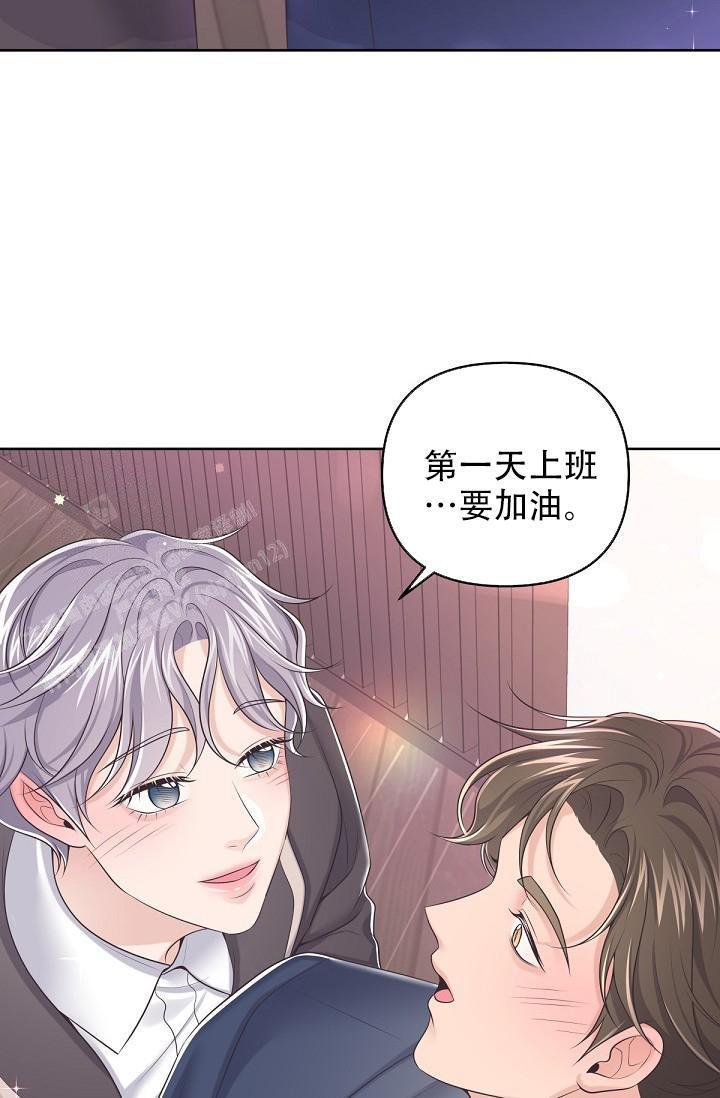 管家村漫画,第113话3图