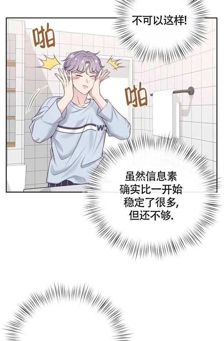 管家英文漫画,第65话4图