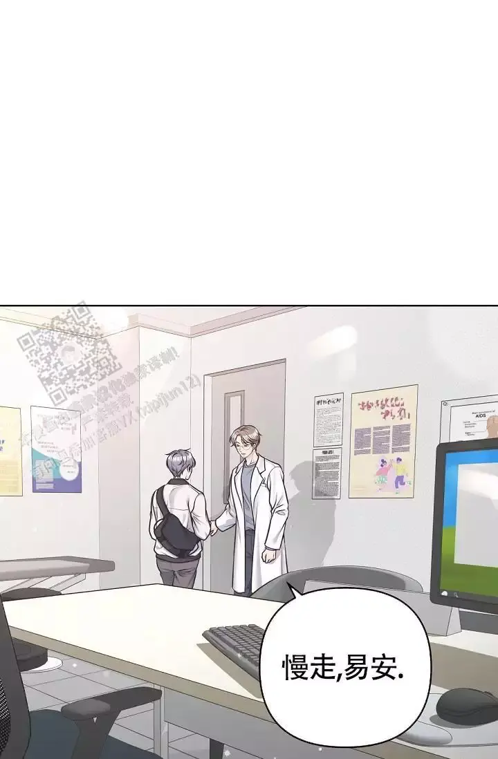管家村漫画,第140话1图