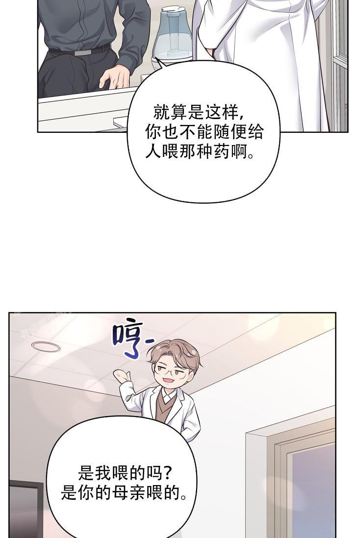 管家婆登录erp漫画,第125话4图
