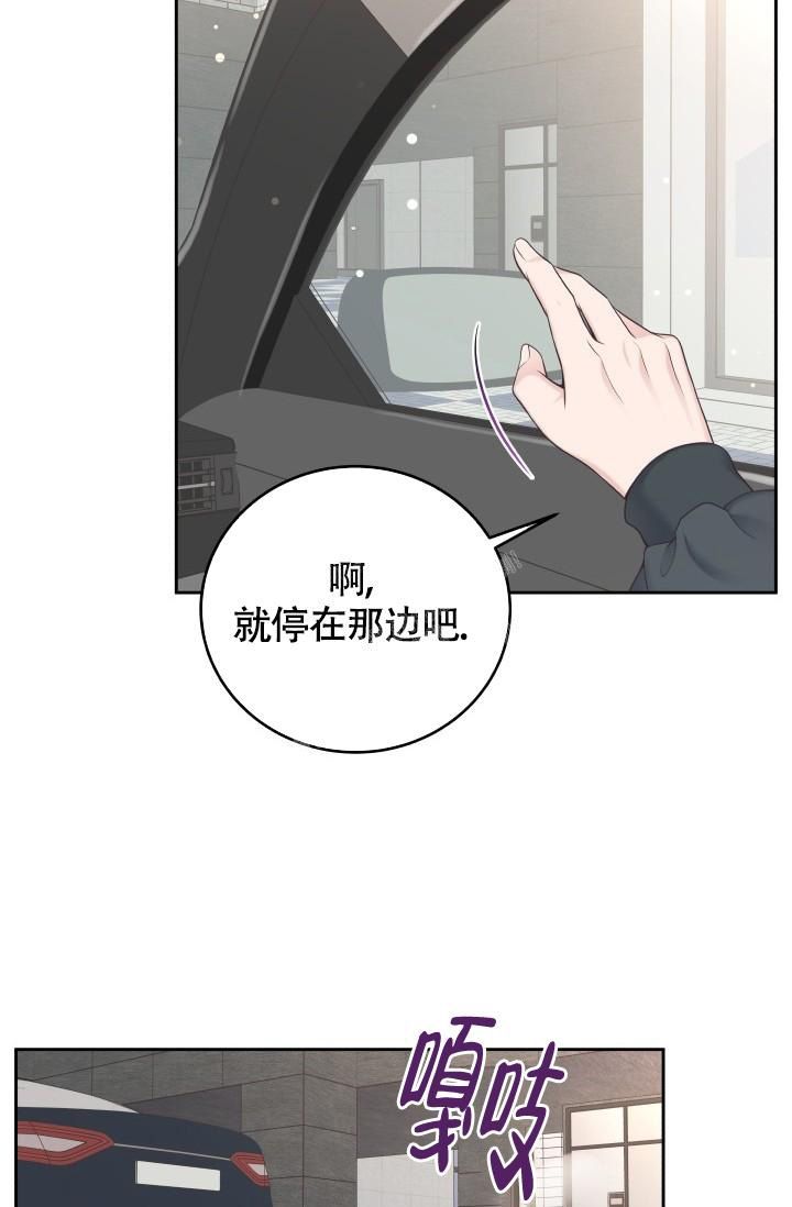 管家下载安装漫画,第39话5图
