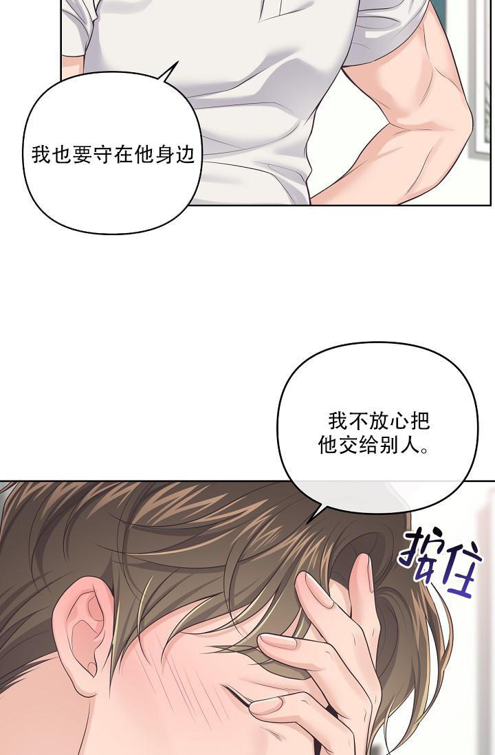管家婆电话漫画,第100话5图