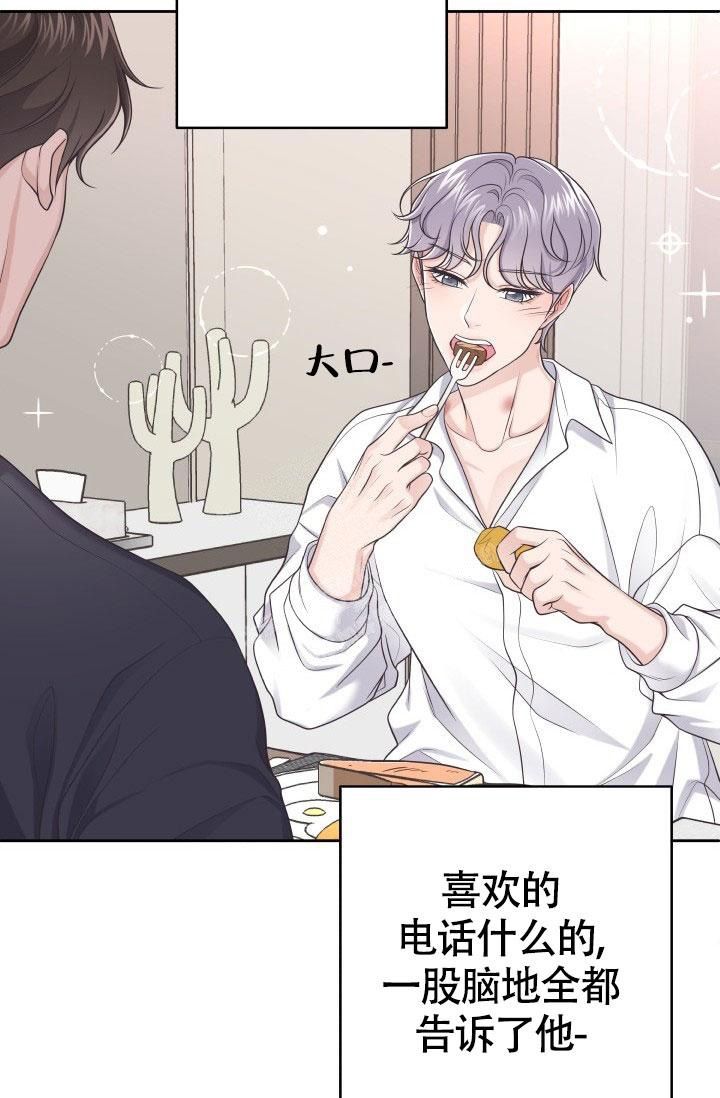 管家婆2024正版资料大全漫画,第34话4图